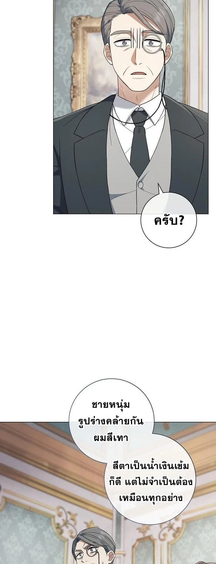 Magic Lord ตอนที่ 8 หน้า 60