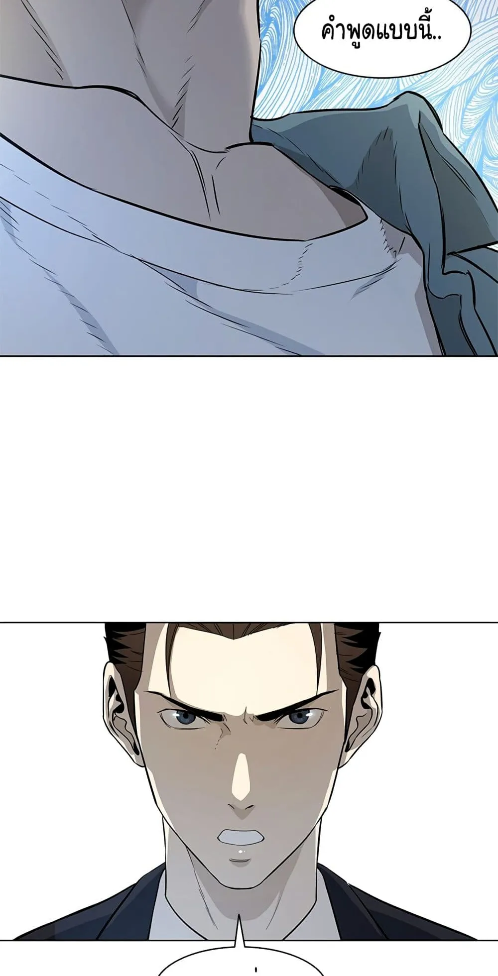 God of Blackfield ตอนที่ 7 หน้า 97
