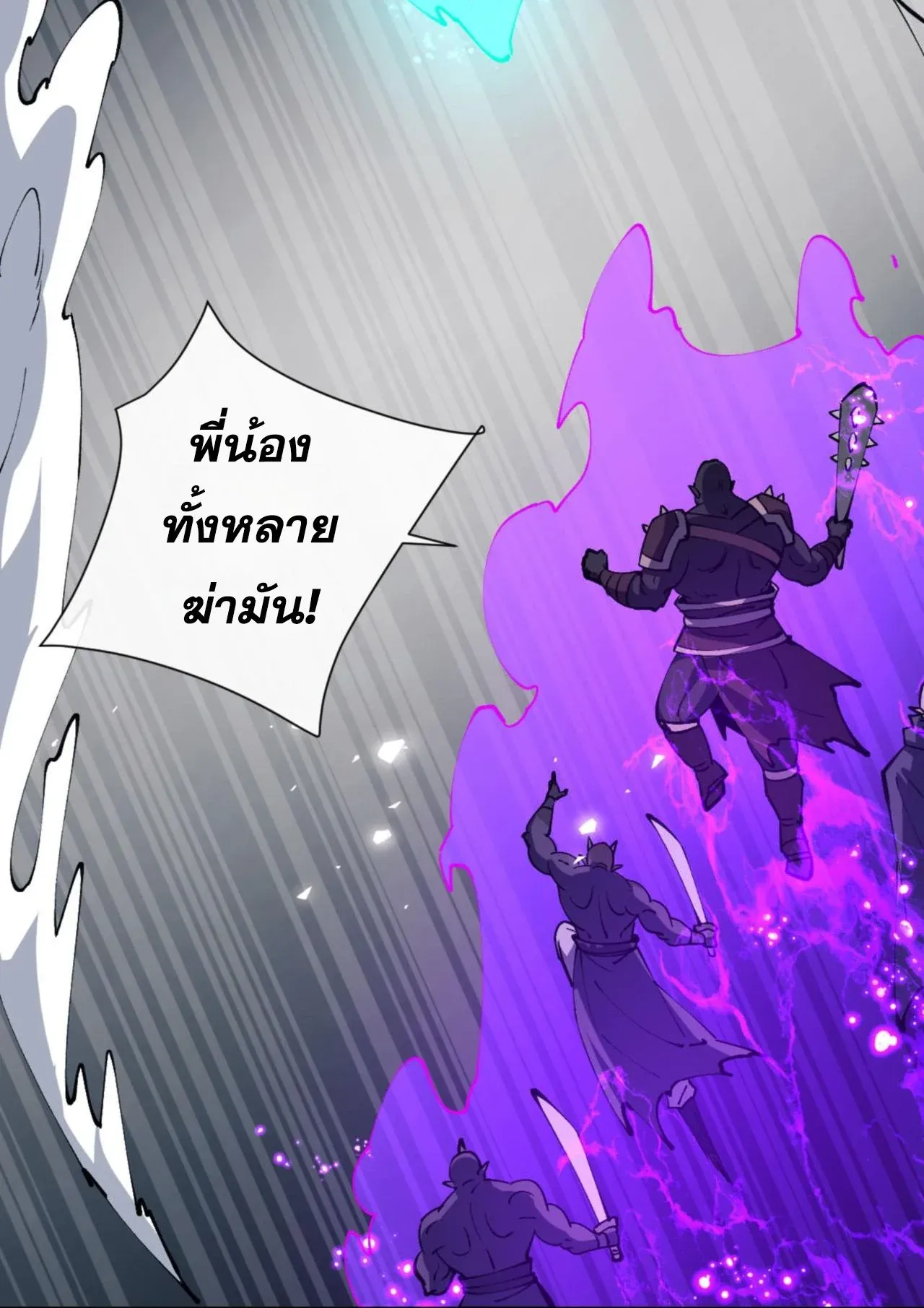 Devious Son of Heaven ตอนที่ 78 หน้า 35