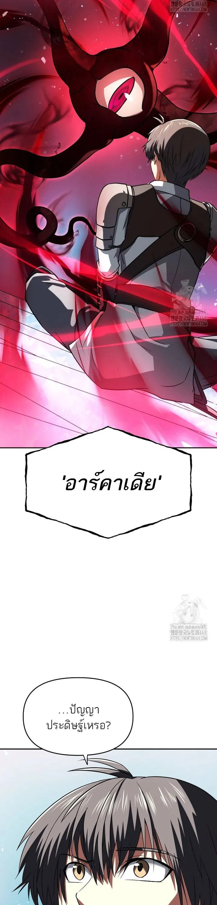 Trapped in a Crazy World as an Extra ตอนที่ 3 หน้า 18