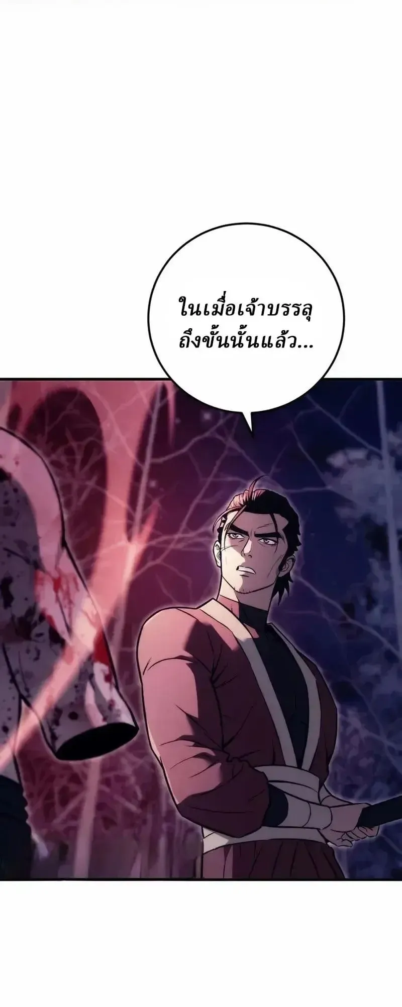Sichuan’s Supreme King ตอนที่ 21 หน้า 49
