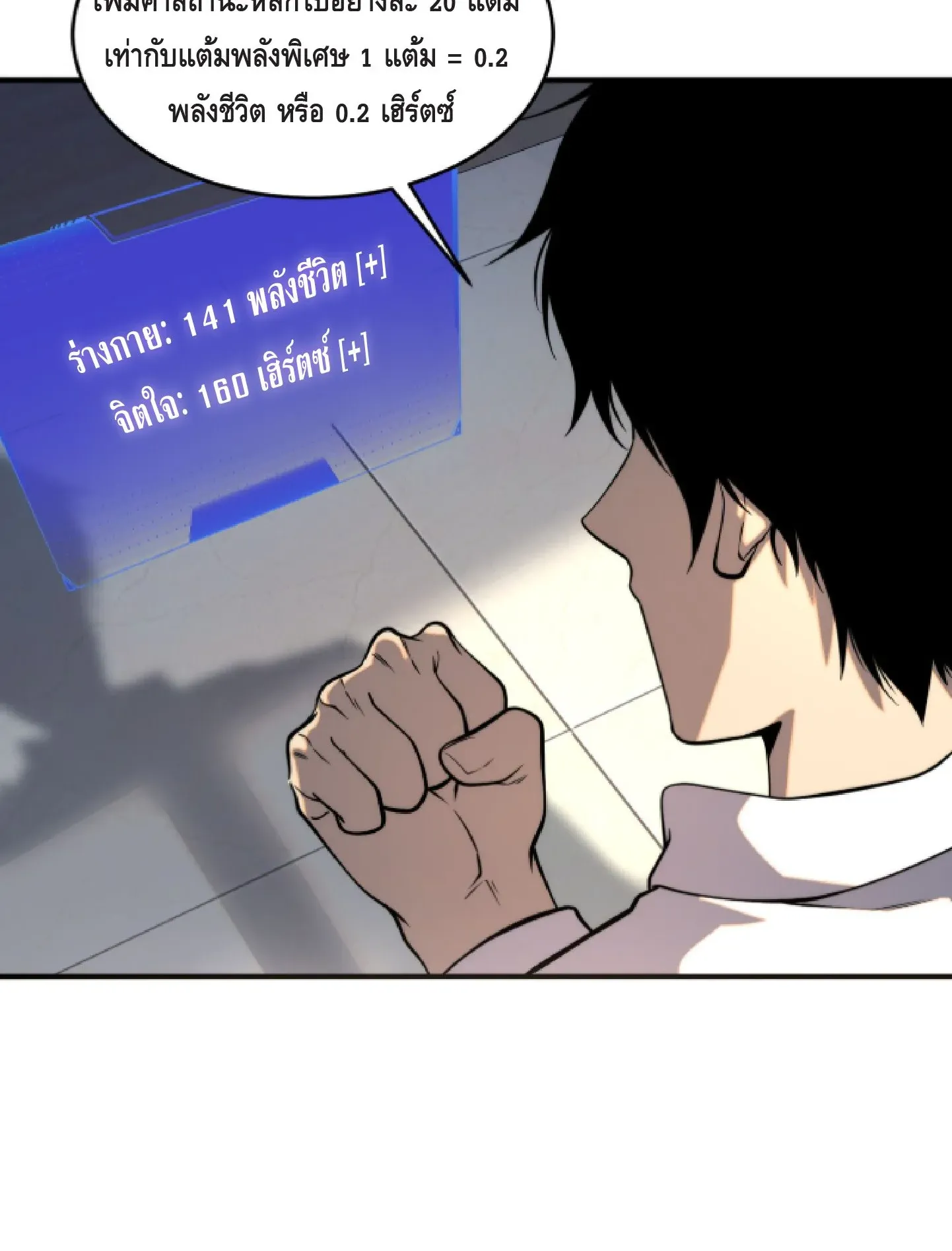 Awakening the Purple Thunder at the Beginning ตอนที่ 2 หน้า 15