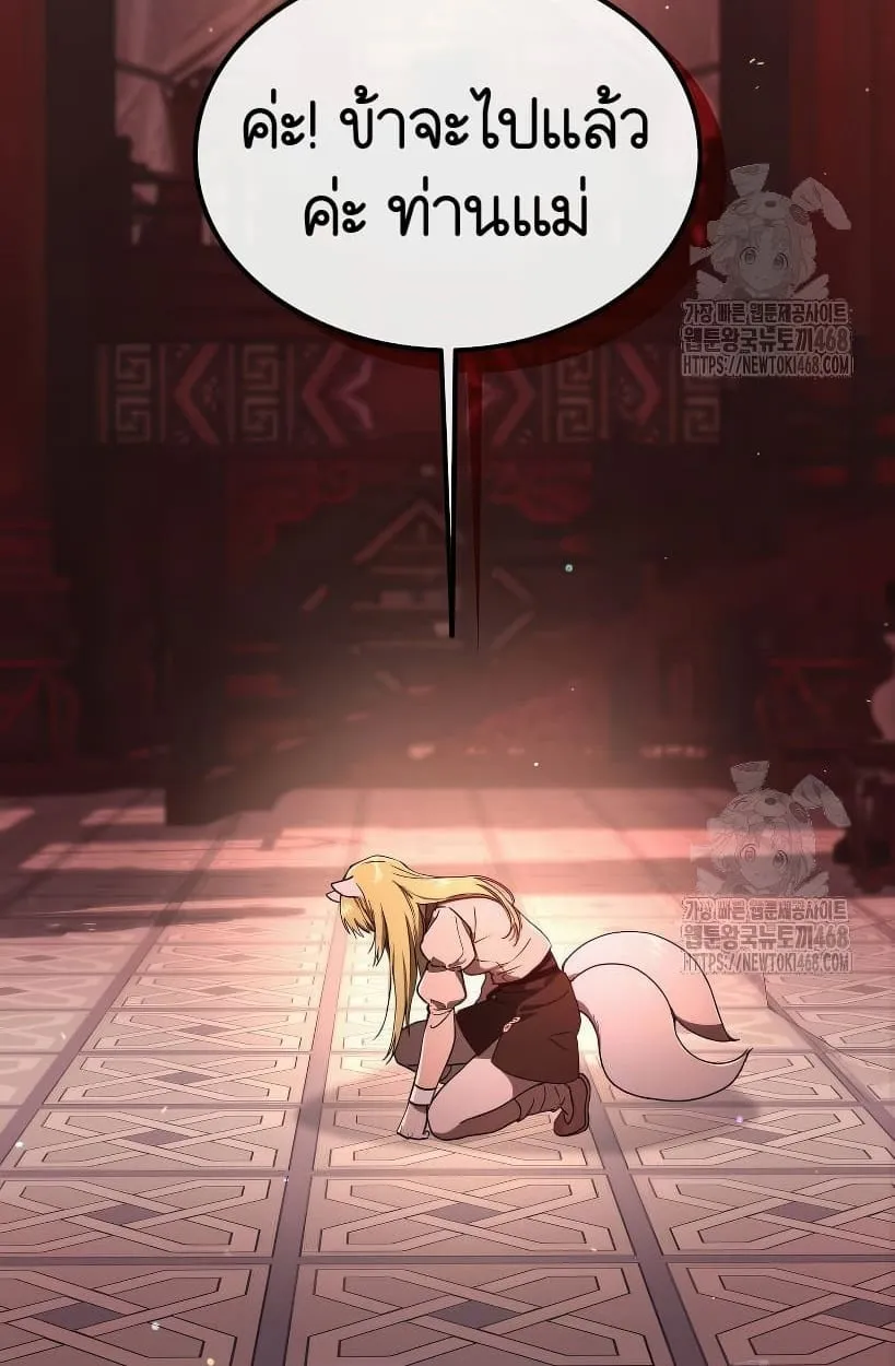 Shinsu Kindergarten ตอนที่ 14 หน้า 111