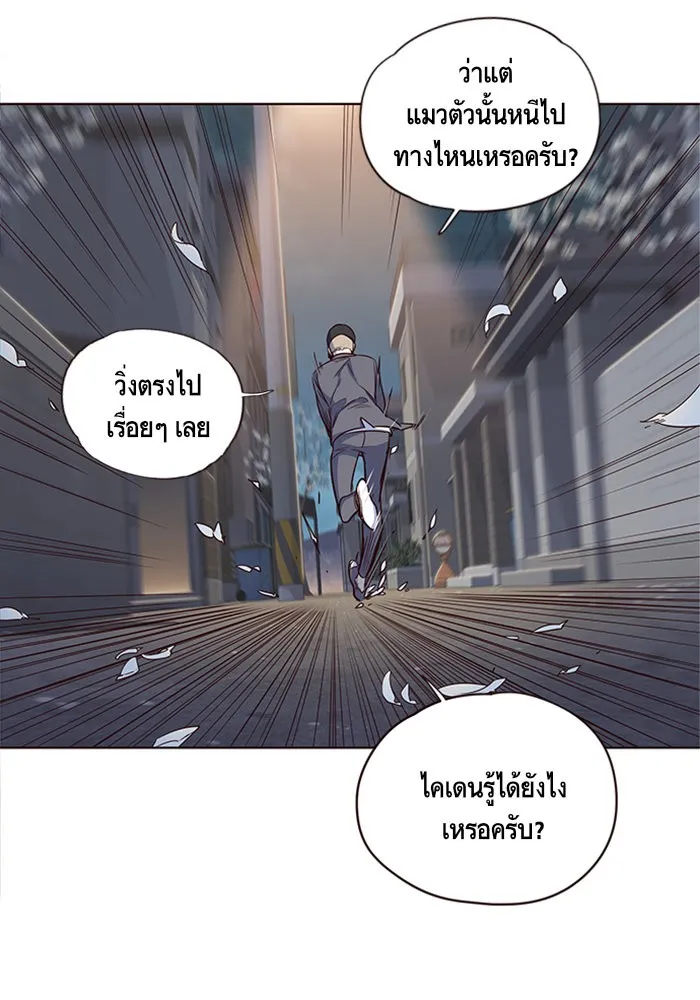 Eleceed ตอนที่ 5 หน้า 16