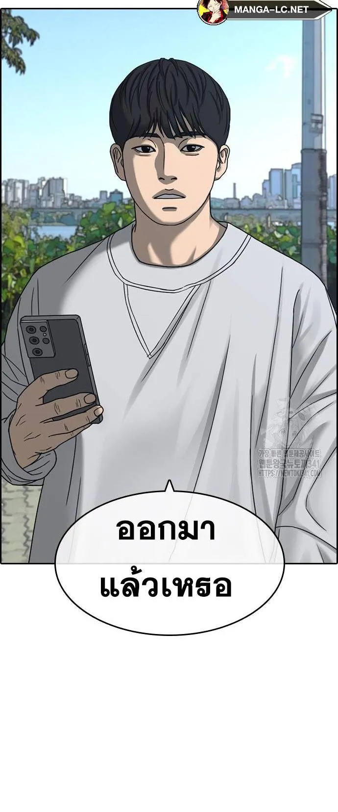 Loser Life 2 ตอนที่ 28 หน้า 7