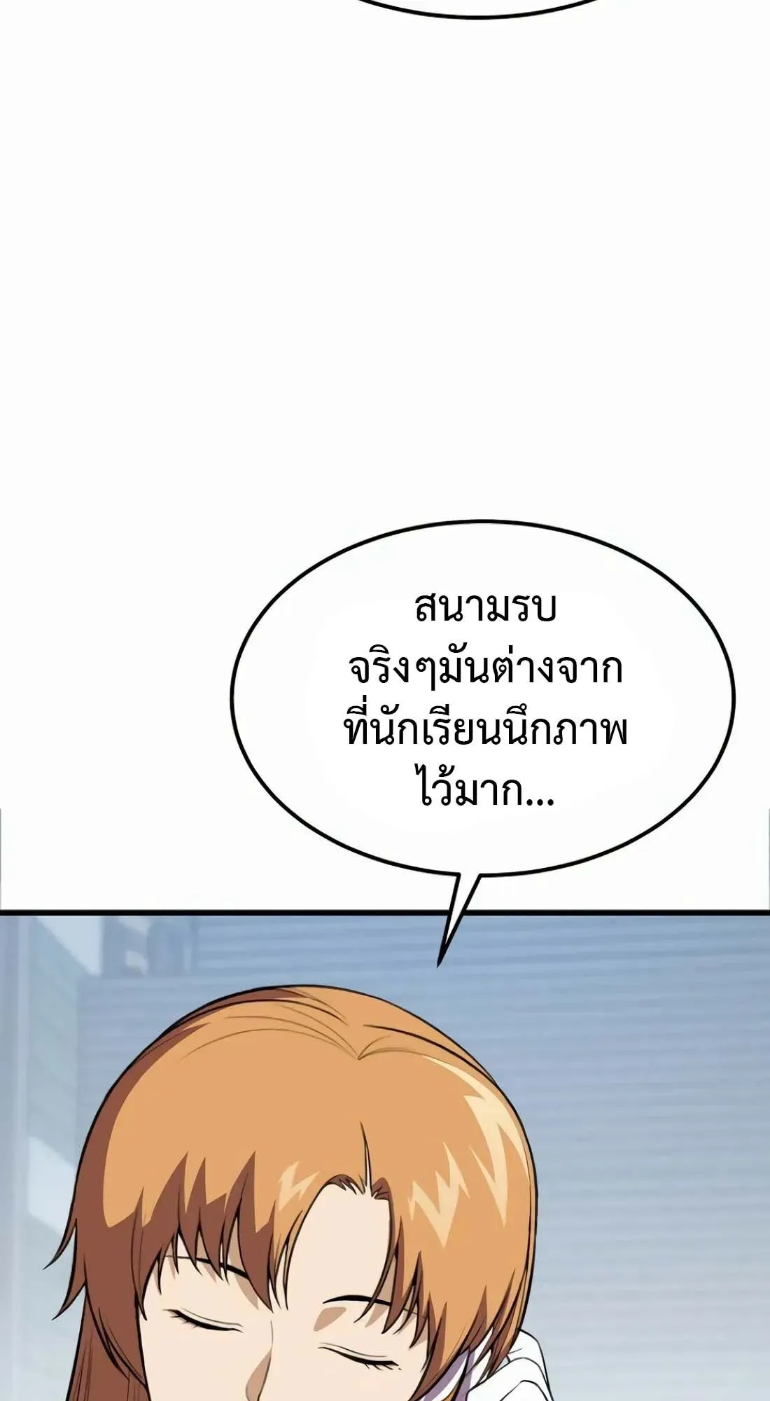 Academy Reincarnation Hero การหวนคืนของวีรบุรุษแห่งสถาบัน ตอนที่ 2 หน้า 23