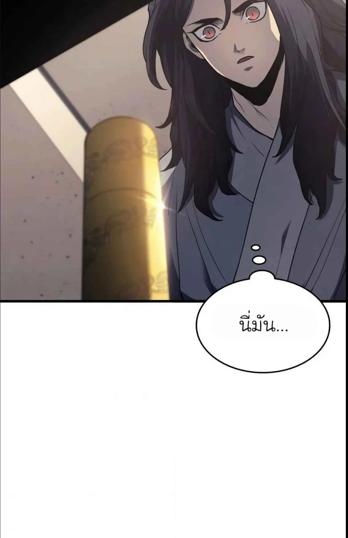 Reaper of the Drifting Moon ตอนที่ 12 หน้า 39