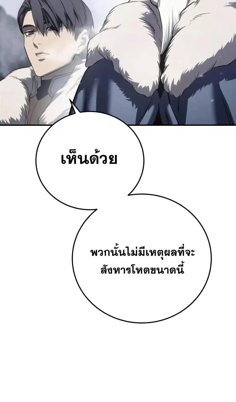 Star-Embracing Swordmaster ตอนที่ 68 หน้า 128