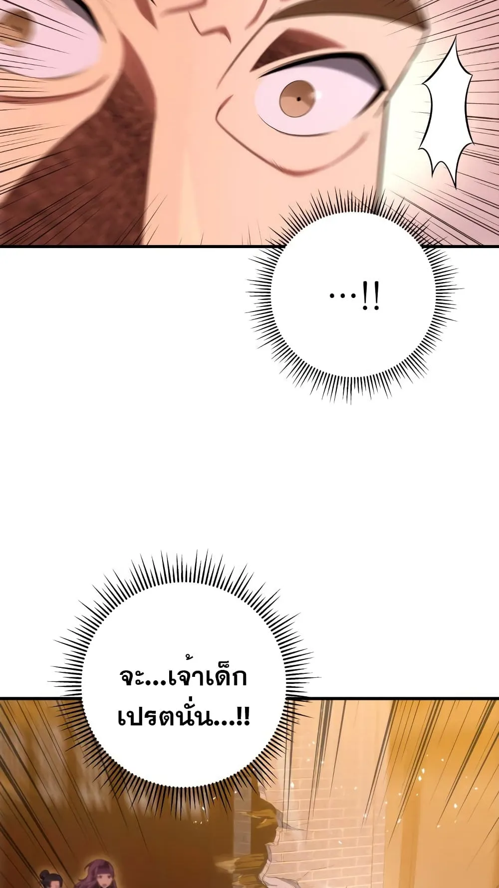 Heavenly Inquisition Sword ตอนที่ 16 หน้า 41