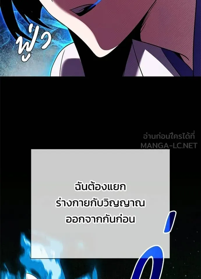 Night of the Ogre ตอนที่ 105 หน้า 131