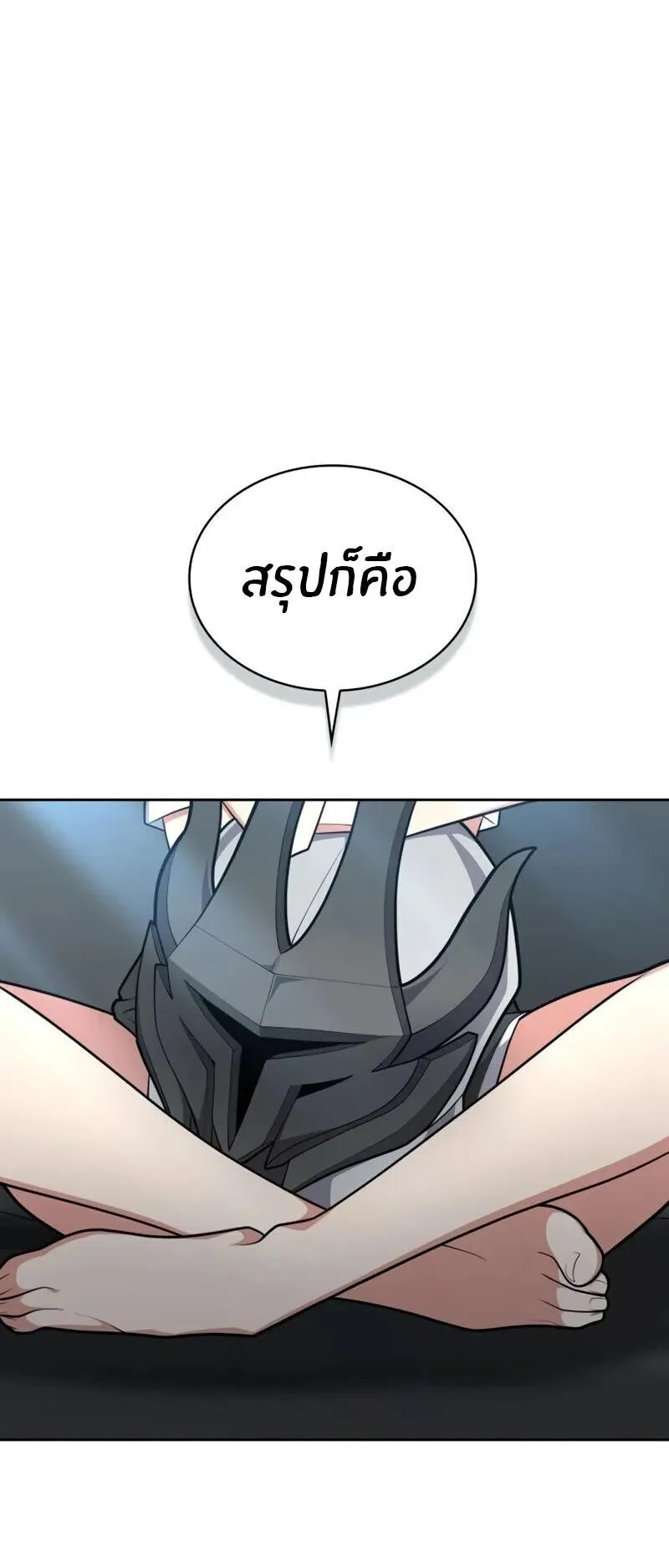 Kidnapped Dragons ตอนที่ 32 หน้า 63