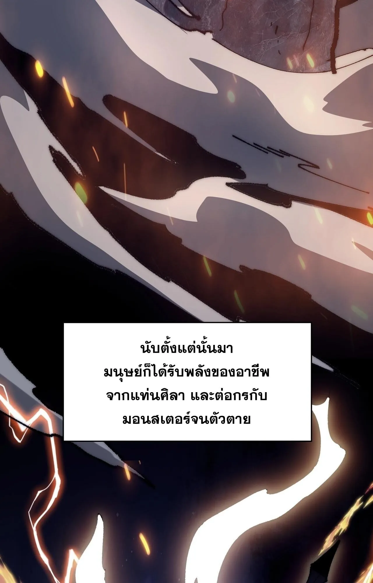 Devil Summoner, I Am the Abyss Lord ตอนที่ 1 หน้า 5