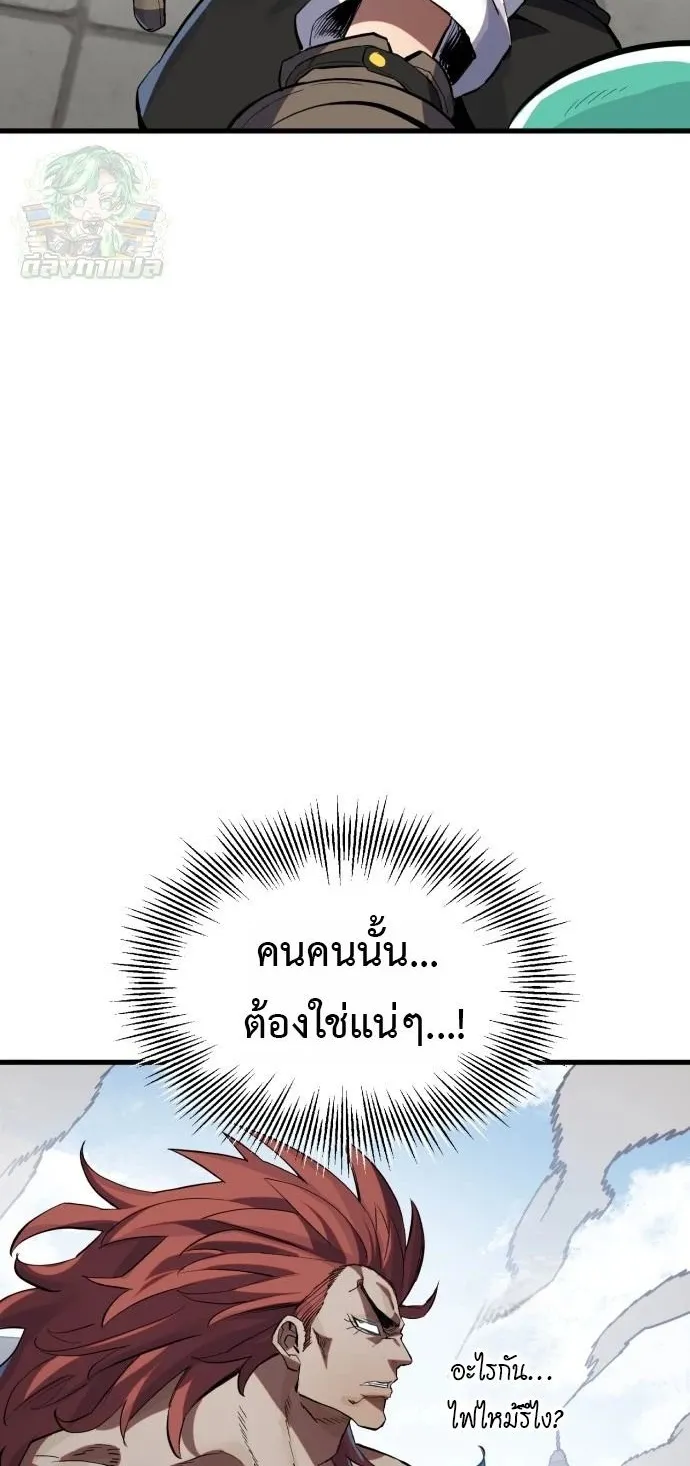 The Hero of the Heart Sword ตอนที่ 14 หน้า 32