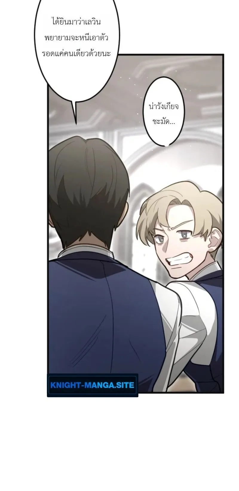 The Magic Theory of the Regressed Sword Saint ตอนที่ 18 หน้า 50