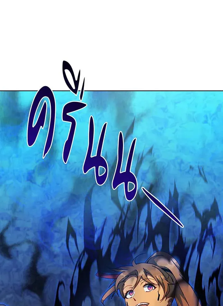 Necromancer Academy’s Genius Summoner Chapter 129 หน้า 15