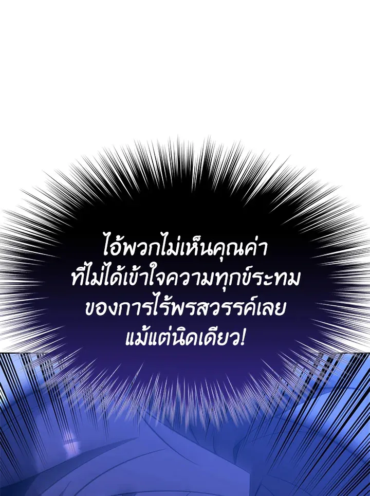 Overgeared ตอนที่ 166 หน้า 168