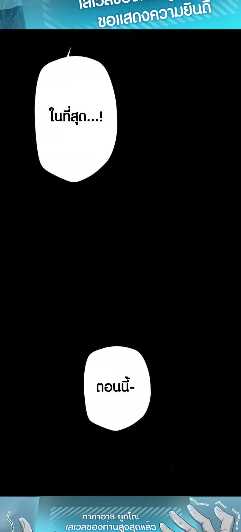 Because I’m Super Lucky, I Got a Second Chance at Life ตอนที่ 1 หน้า 61