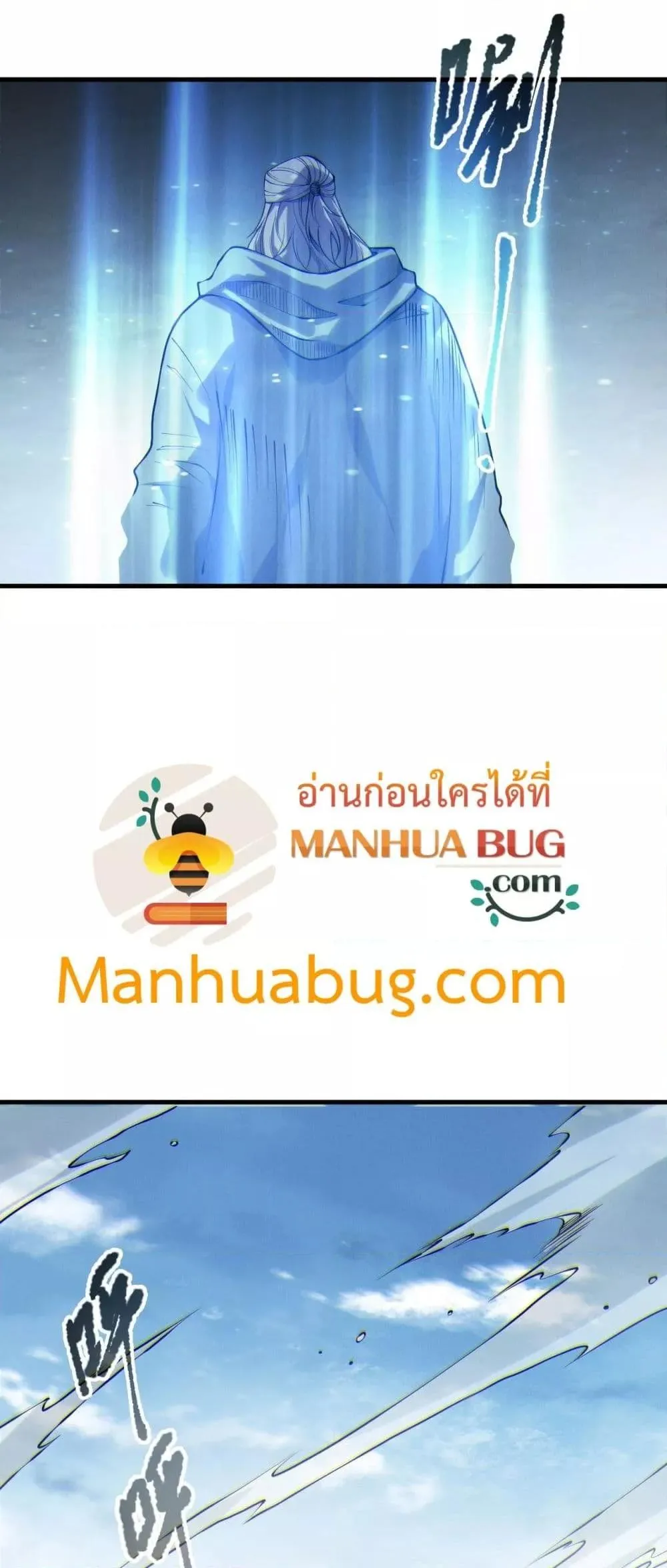 Disastrous Necromancer ตอนที่ 183 หน้า 20
