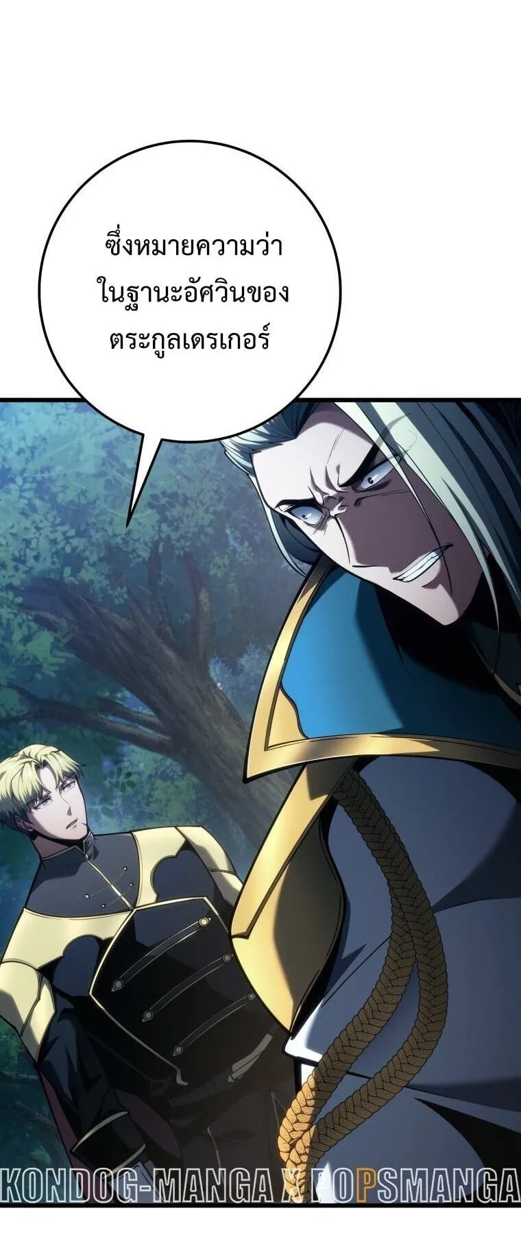 A Dragonslayer’s Peerless Regression ตอนที่ 68 หน้า 30