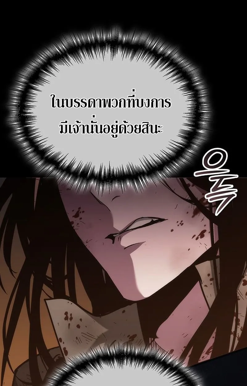 Crimson Reset ตอนที่ 3 หน้า 125