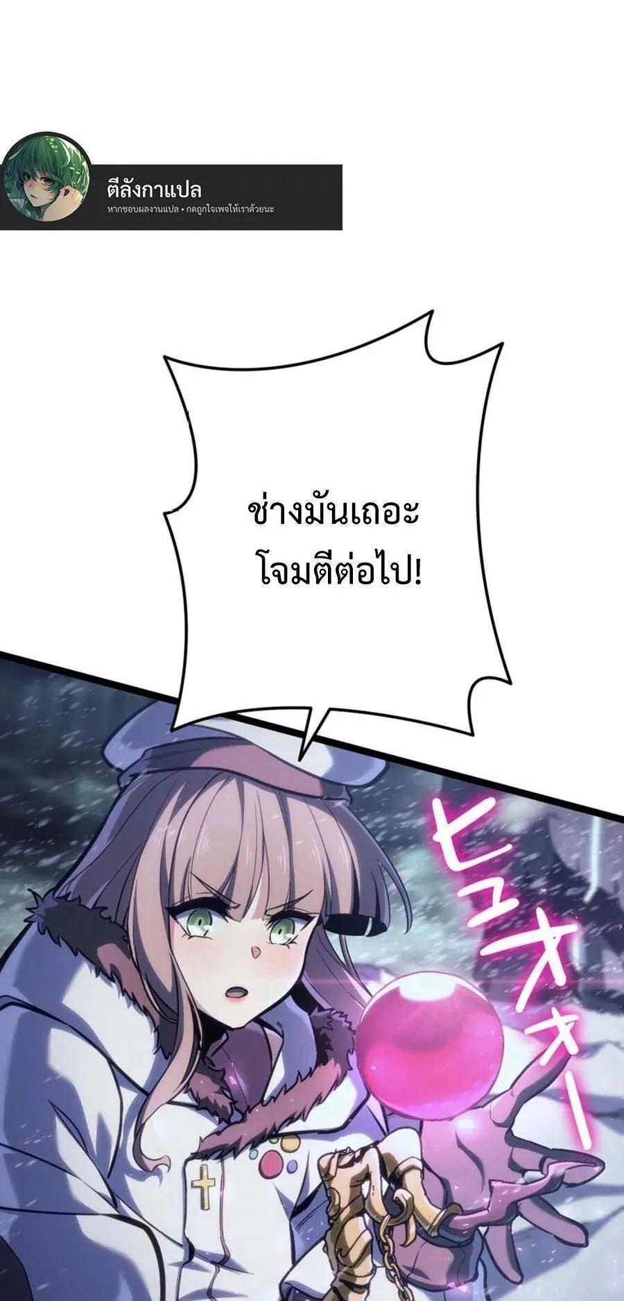 Reincarnator’s Stream ตอนที่ 1 หน้า 104