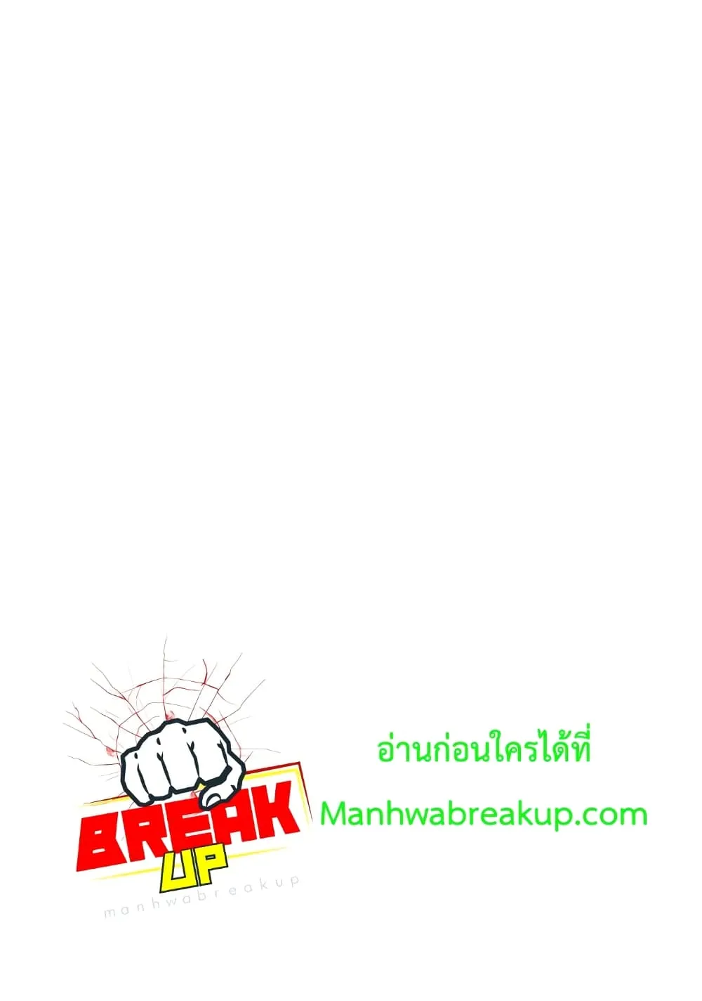 Helmut: The Forsaken Child ตอนที่ 3 หน้า 115