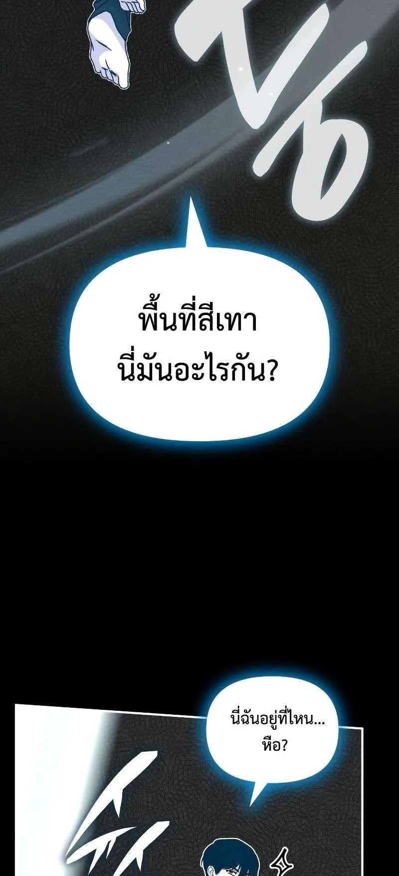 I Was Immediately Mistaken for a Monster Genius Actor ตอนที่ 16 หน้า 63