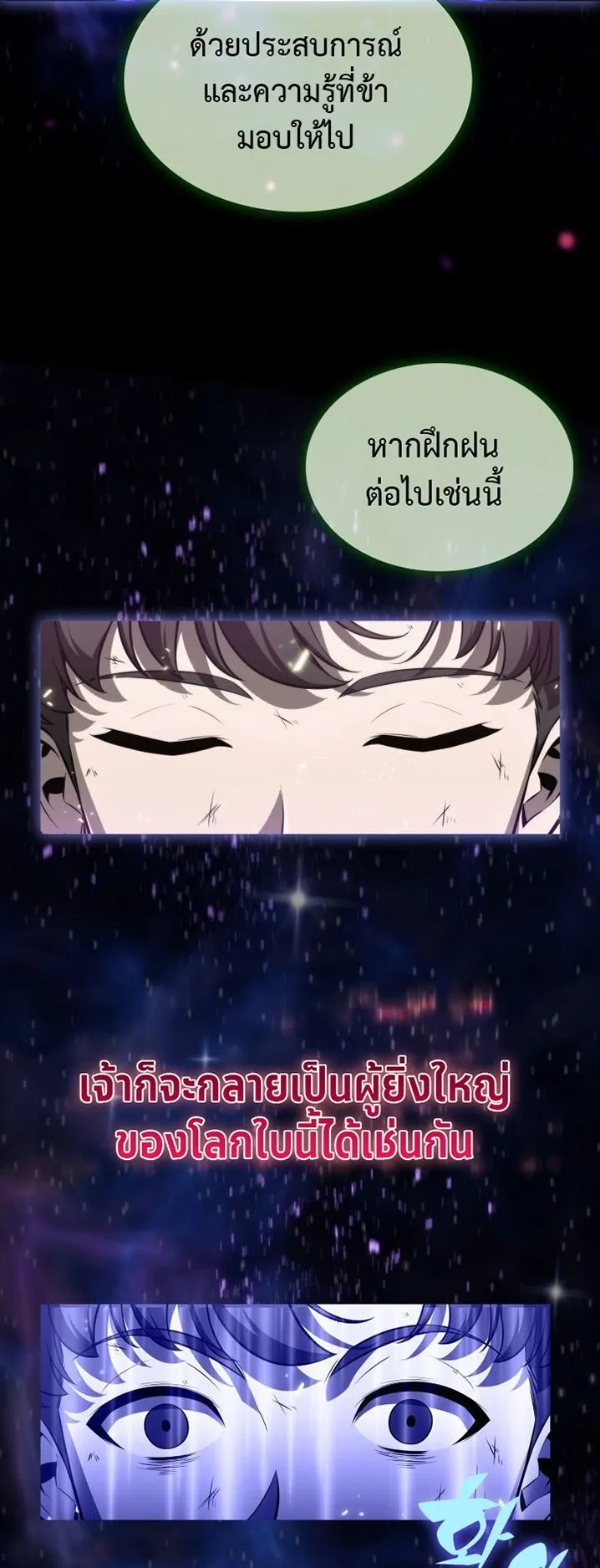 The Chairman of Pharmaceutical Company Is a Poison King ตอนที่ 1 หน้า 53