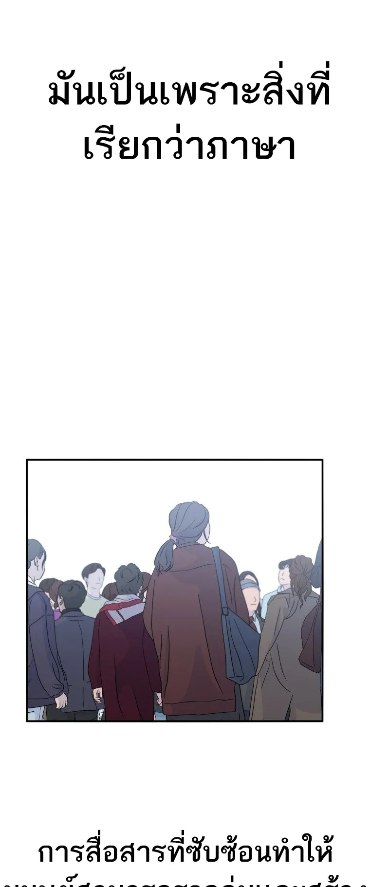 Existence ตอนที่ 5 หน้า 6