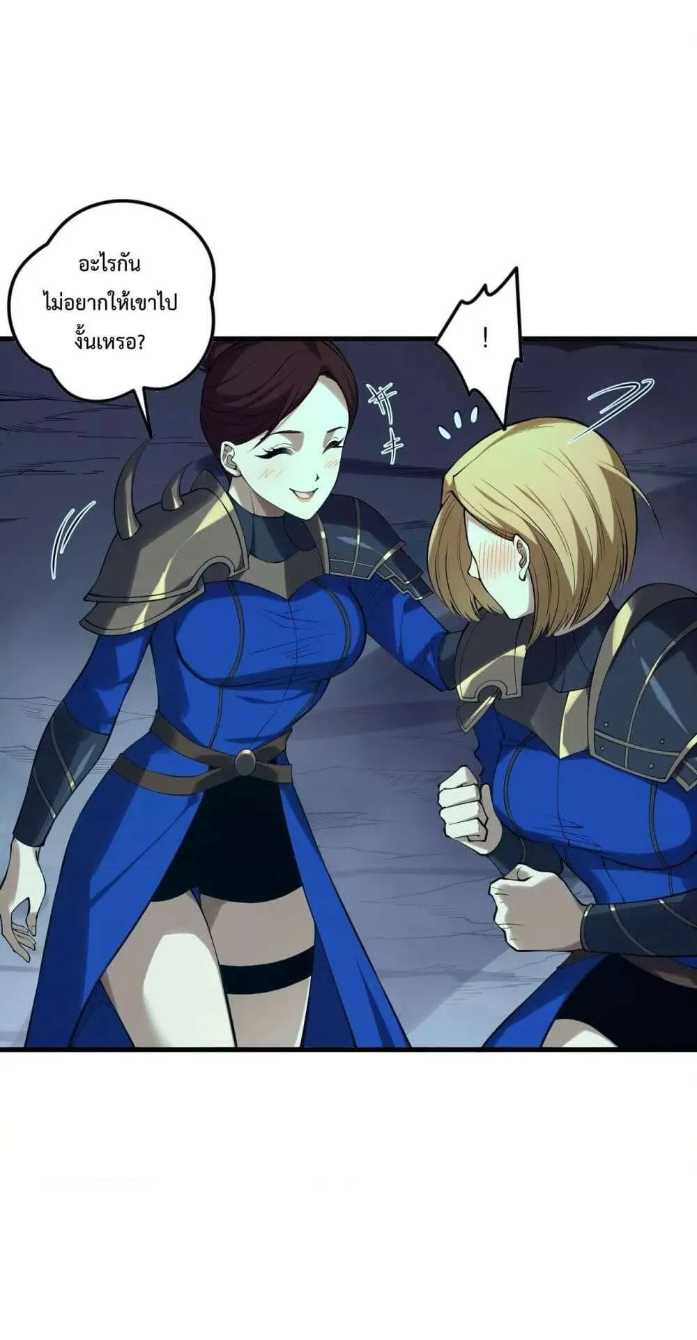 Disastrous Necromancer ตอนที่ 132 หน้า 36
