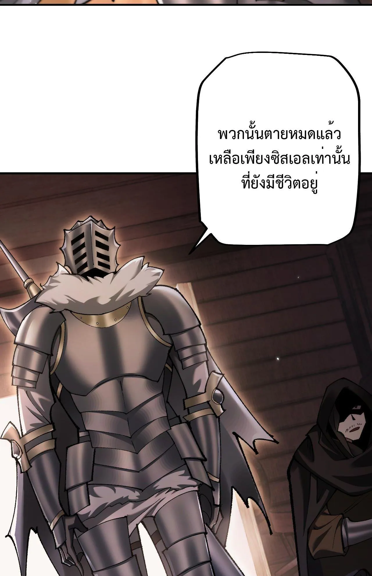 From Goblin to Goblin God ตอนที่ 31 หน้า 68