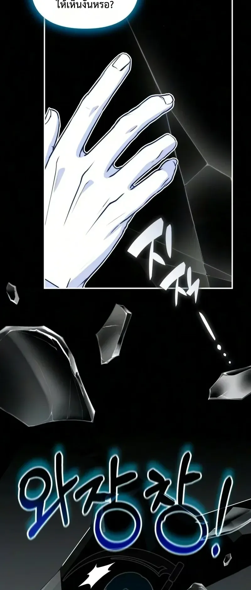 I Was Immediately Mistaken for a Monster Genius Actor ตอนที่ 104 หน้า 47