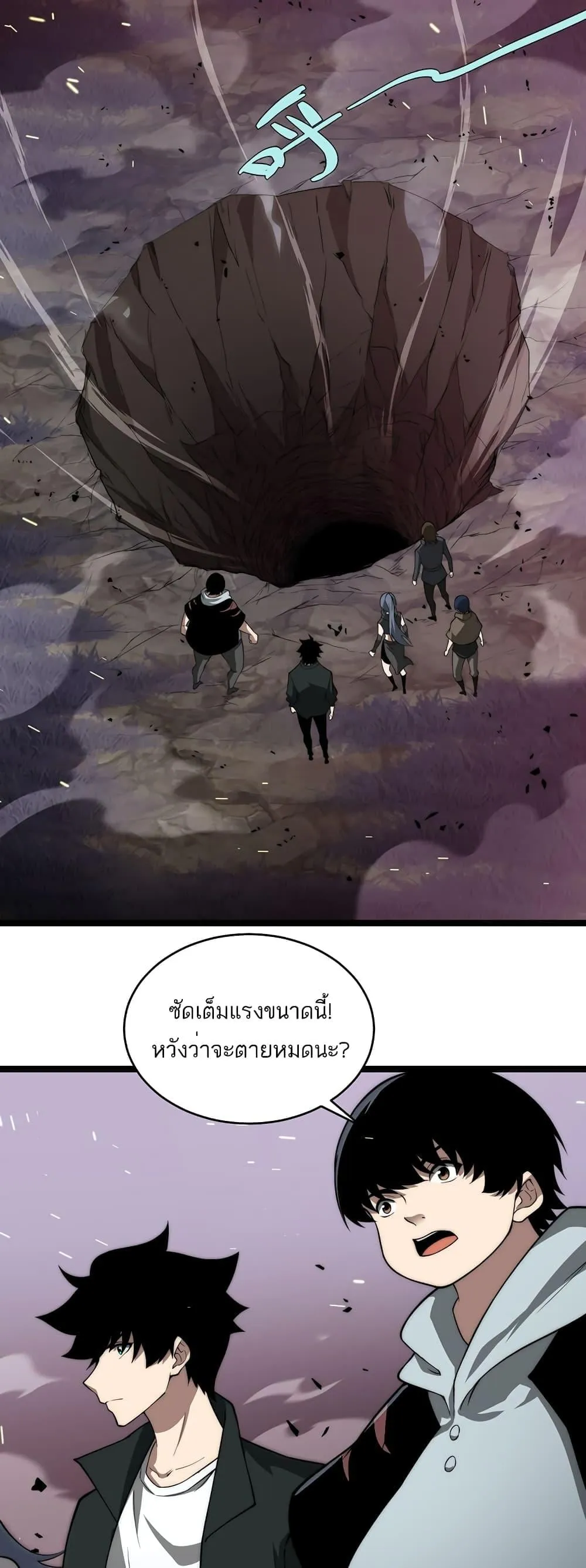 Maxed Strength Necromancer ตอนที่ 9 หน้า 43