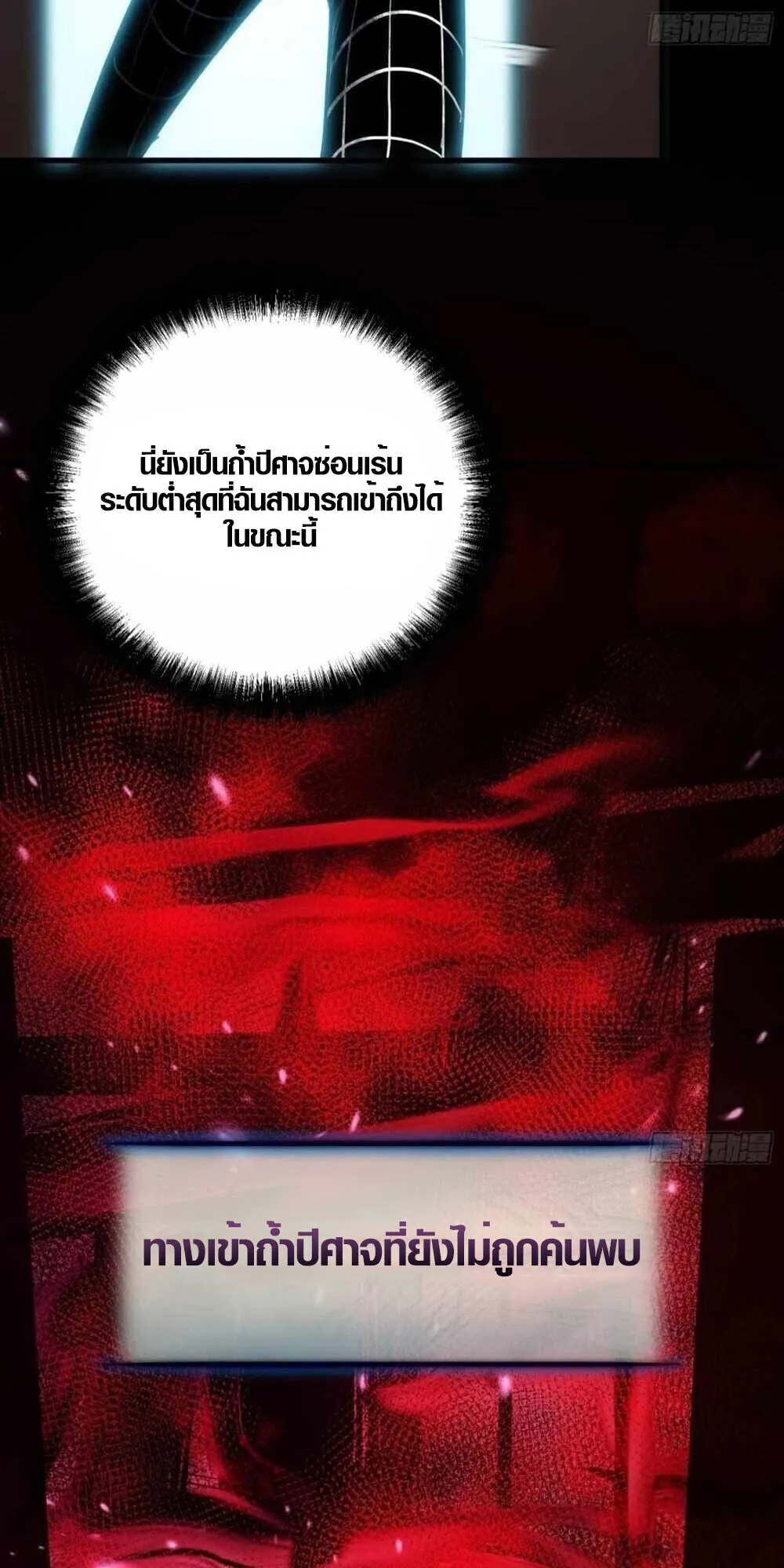 Full-Time Awakening ตอนที่ 7 หน้า 67