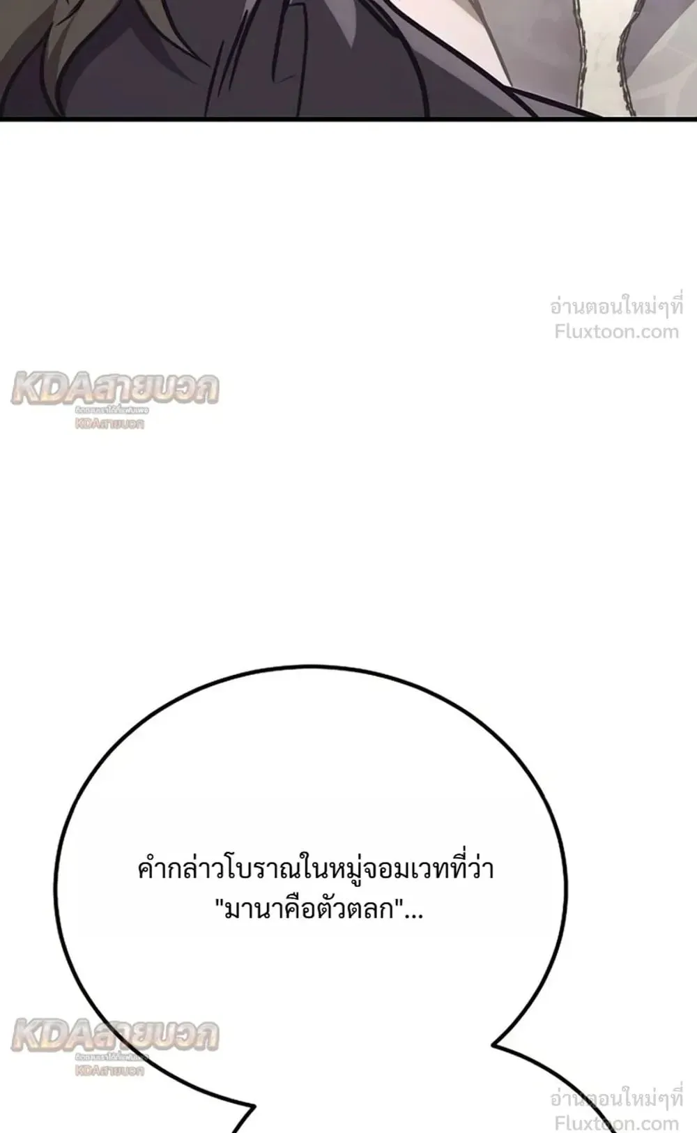 A Rogue Guard in a Medieval Fantasy ตอนที่ 44 หน้า 16