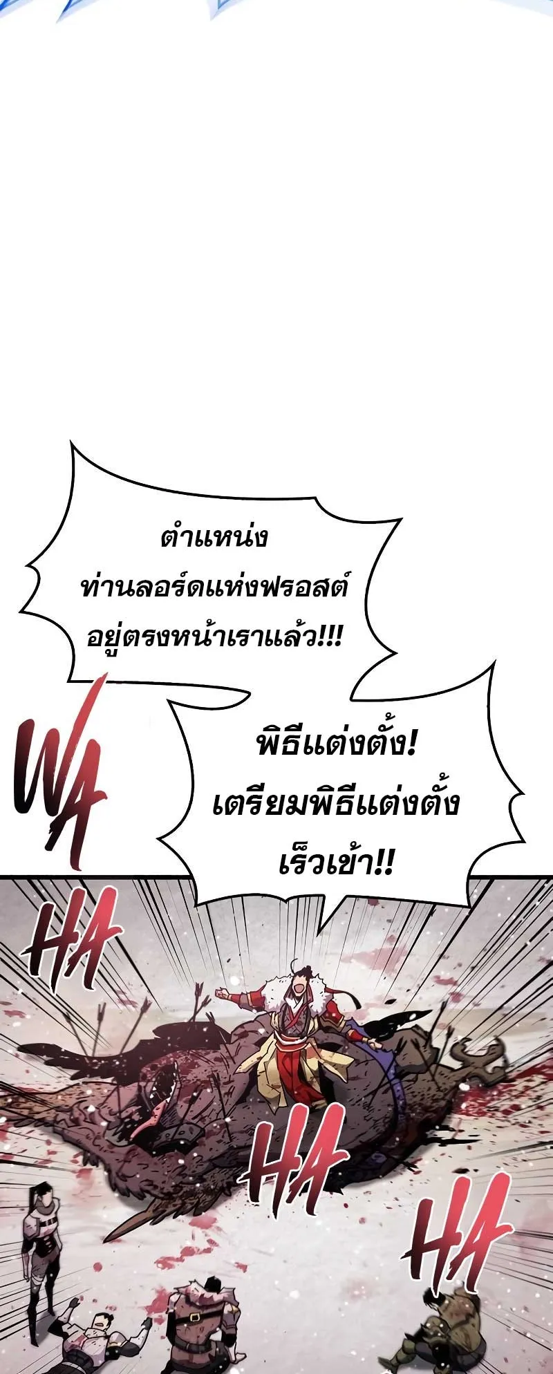 The Player Hides His Past ตอนที่ 48 หน้า 67