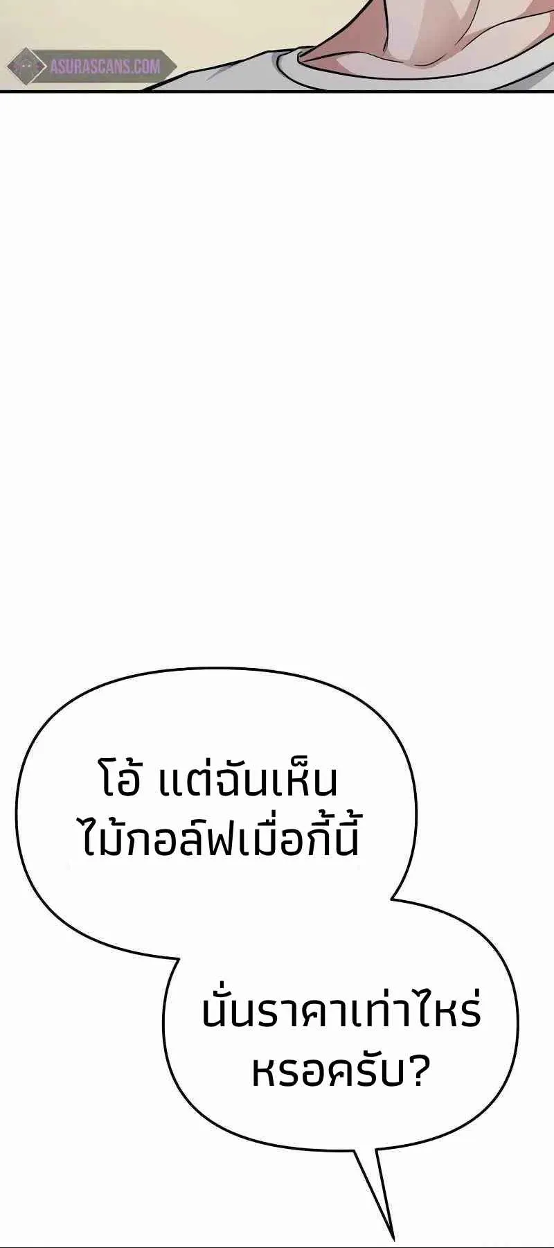 Absolute Person in Every Corner ตอนที่ 5 หน้า 63