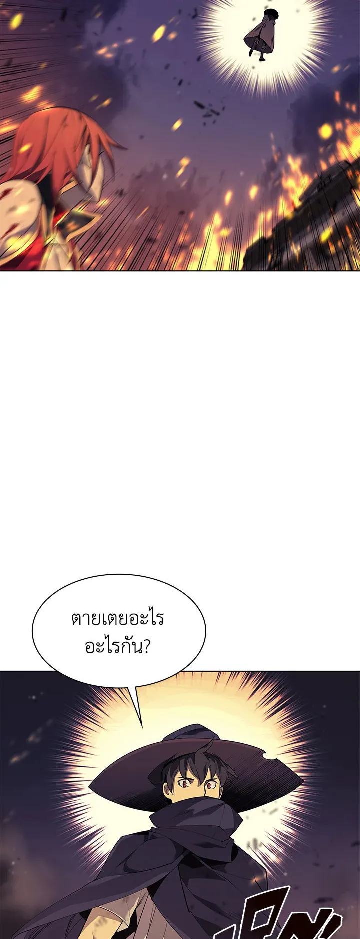 Overgeared ตอนที่ 82 หน้า 54