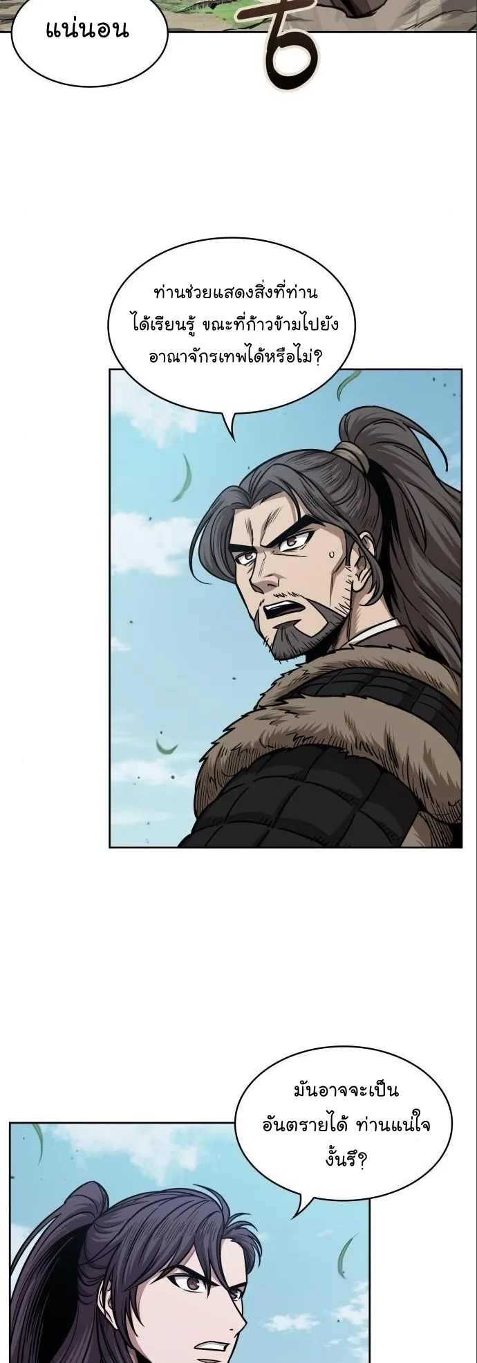 Nano Machine Chapter 177 หน้า 19