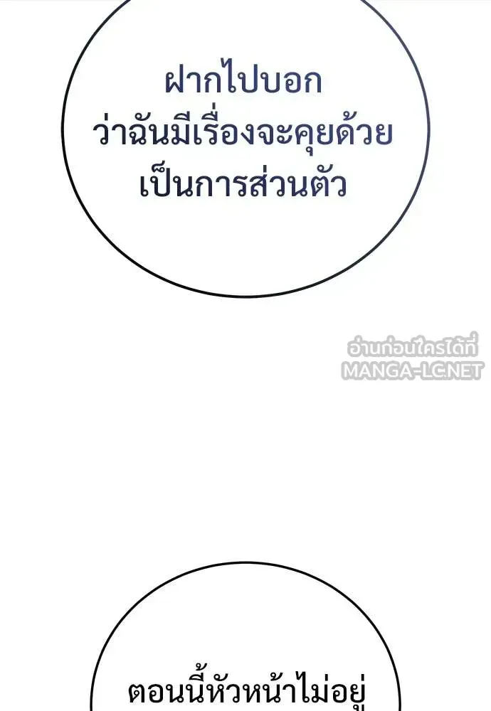 Red Shirt ตอนที่ 29 หน้า 110