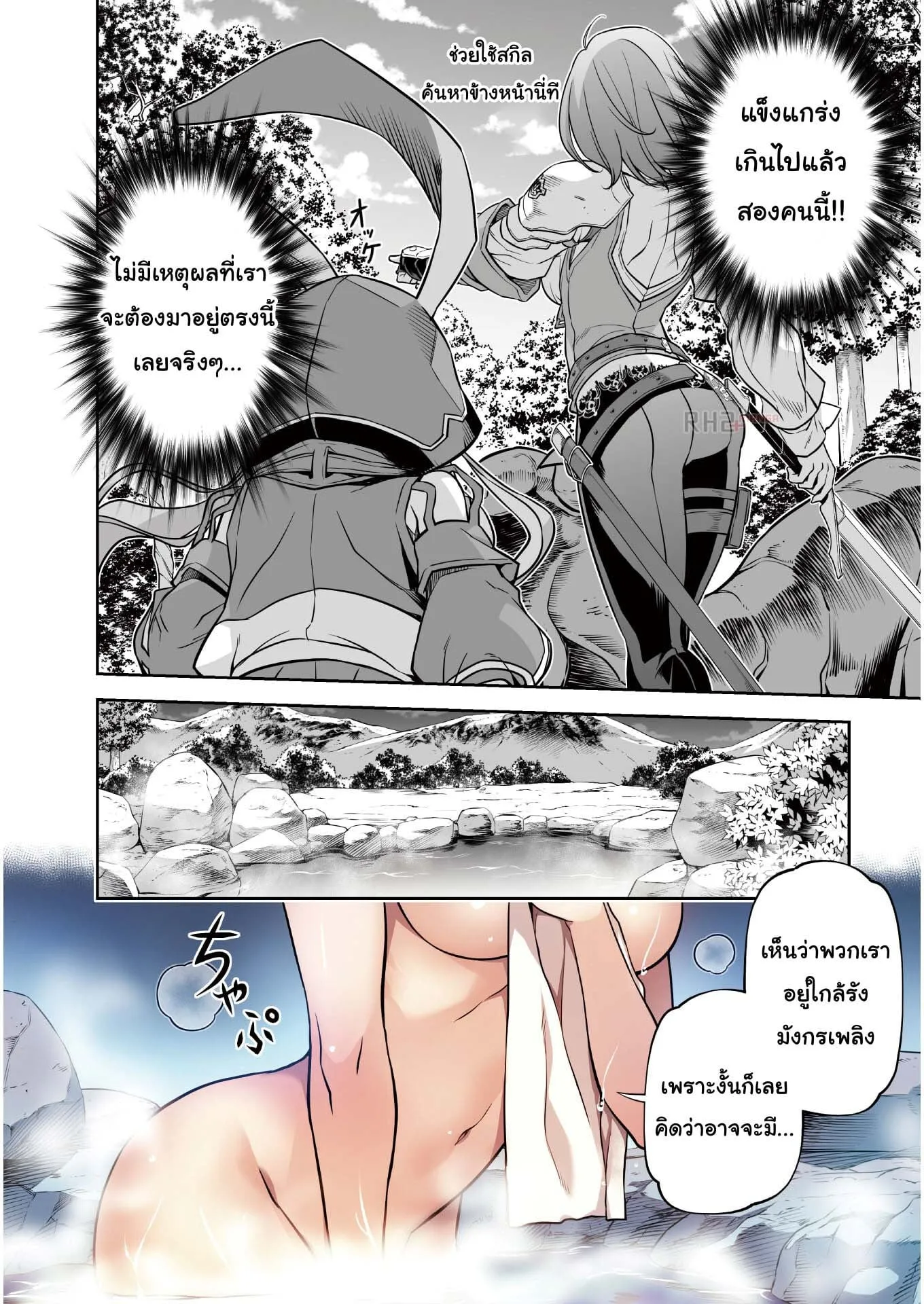 Drawing: Saikyou Mangaka wa Oekaki Skill de Isekai Musou Suru! ตอนที่ 14 หน้า 10