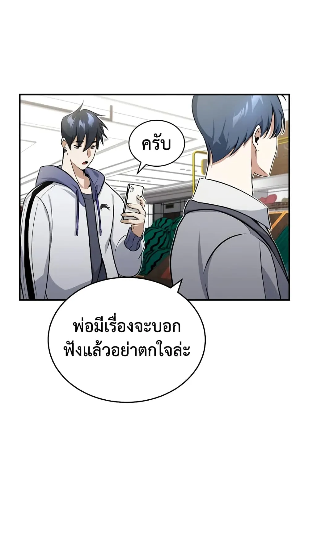 Genius of the Unique Lineage ตอนที่ 1 หน้า 39