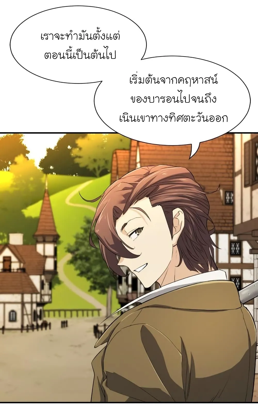 The Greatest Estate Developer ตอนที่ 8 หน้า 13