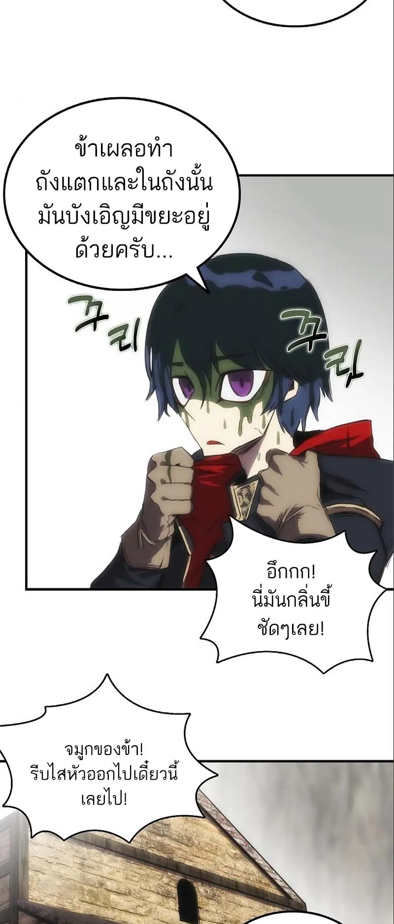 Bloodhound Is Regression Instinct ตอนที่ 6 หน้า 13
