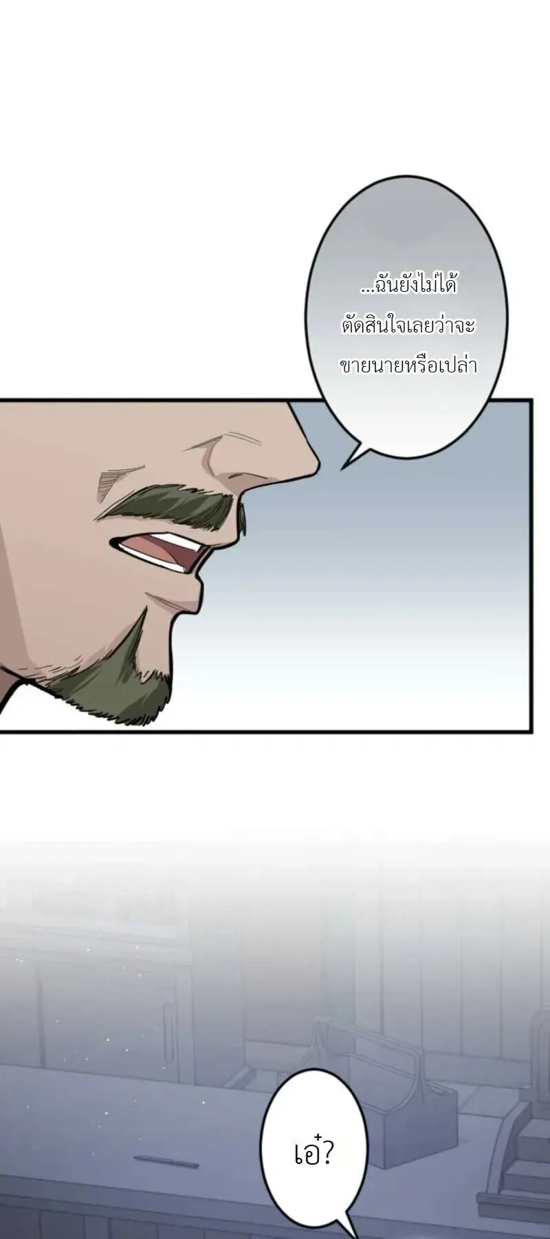 The Magic Theory of the Regressed Sword Saint ตอนที่ 17 หน้า 37