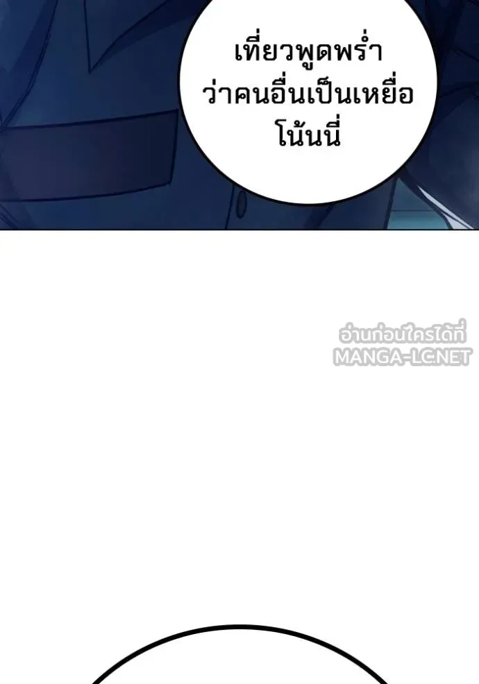 Juvenile Prison ตอนที่ 47 หน้า 187