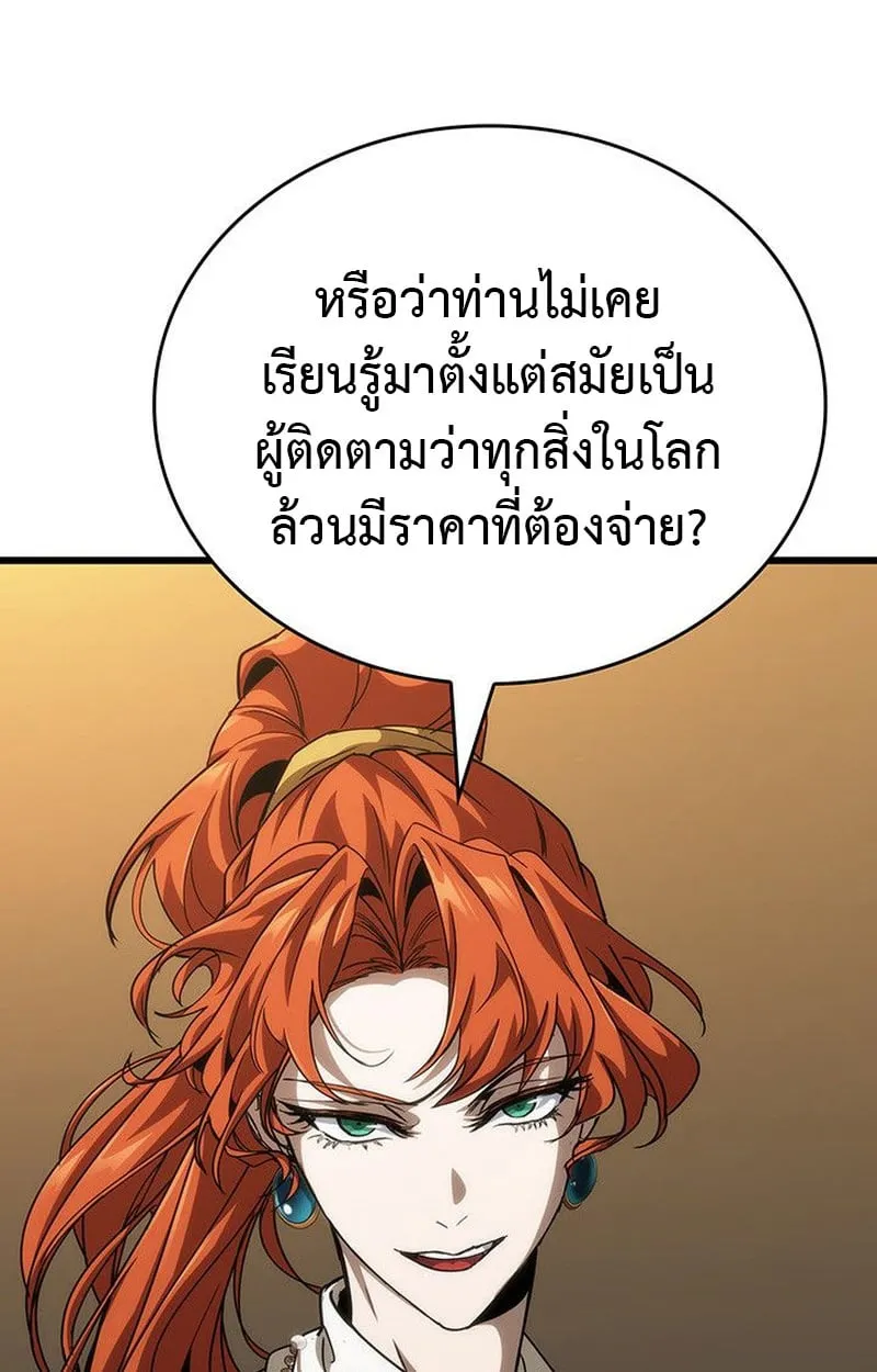 Crimson Reset ตอนที่ 15 หน้า 145