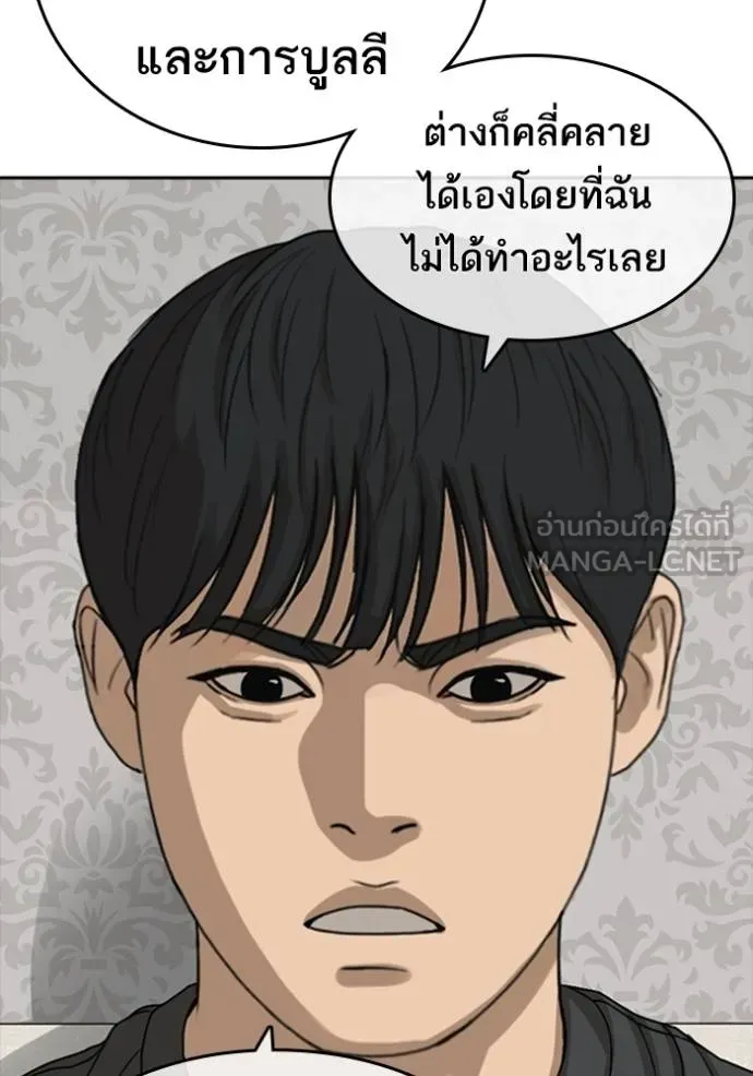 Loser Life 2 ตอนที่ 42 หน้า 30