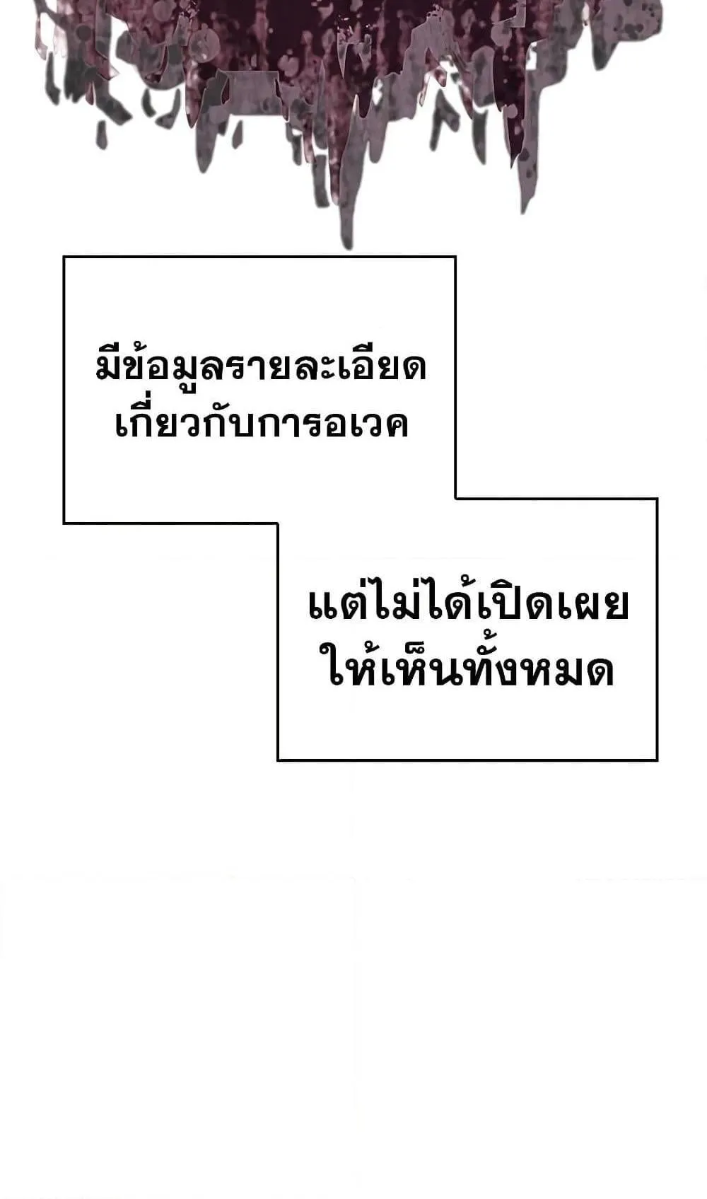 Regressing With the King’s Power ตอนที่ 4 หน้า 7
