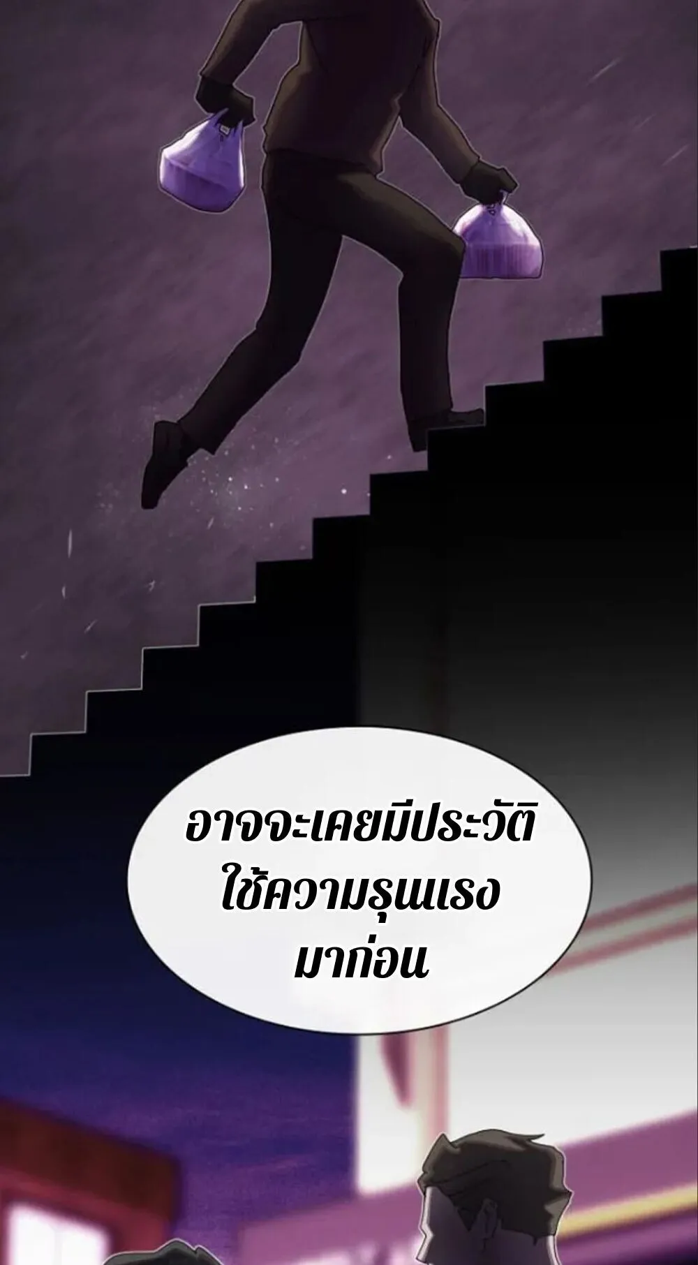 The Genius Who Sees Through the World ตอนที่ 32 หน้า 126